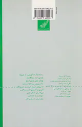 پنجره هایی رو به سپیده دم